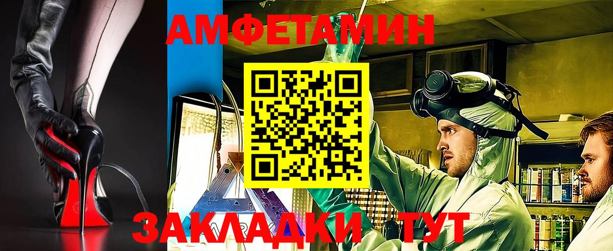 АМФЕТАМИН  Вход с VPN  АМФЕТАМИН  Красный Сулин  АМФ Розовый 