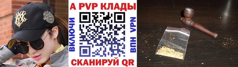 Альфа ПВП Crystall  наркота  Красный Сулин 