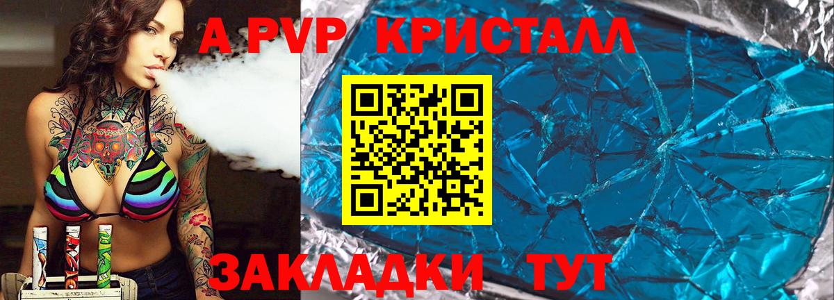 A PVP Crystall  A-PVP СК КРИС  где купить наркотик  Красный Сулин  Вход с VPN  Alpha PVP Crystall 