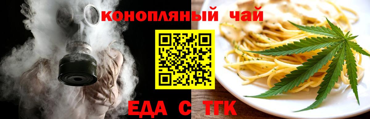 Печенье с ТГК конопля Красный Сулин