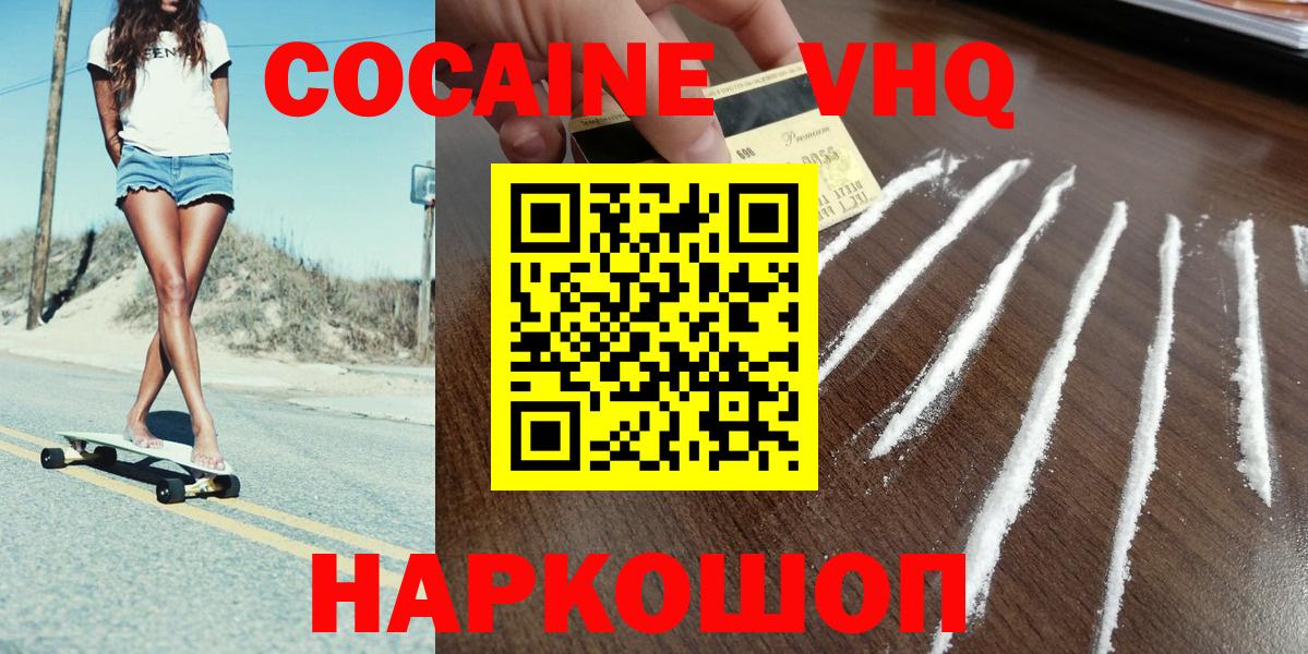 КОКАИН  Cocaine 99%  Вход с VPN  Красный Сулин  COCAIN Columbia 