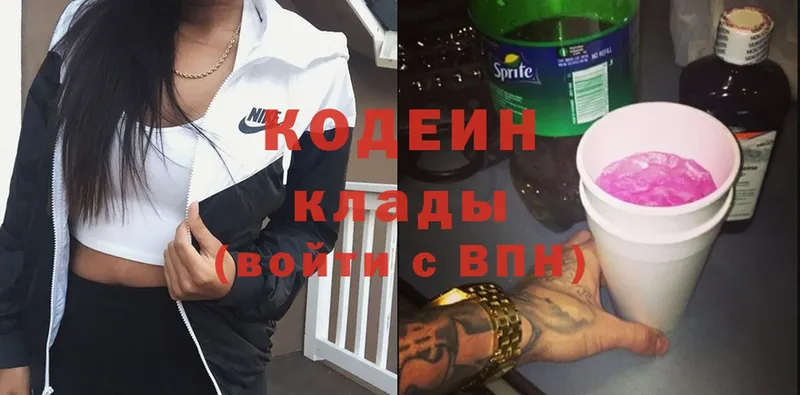 МЕГА зеркало  Красный Сулин  Кодеин Purple Drank 