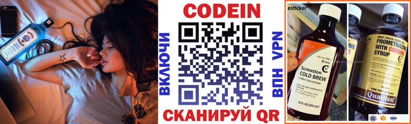 Codein напиток Lean (лин)  закладки  Красный Сулин 