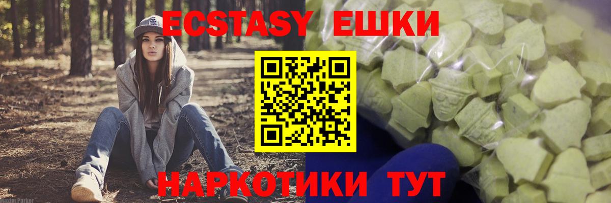 ЭКСТАЗИ Дубай Красный Сулин