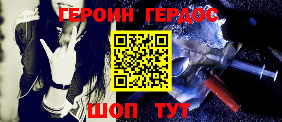 ГЕРОИН  Вход с VPN  Красный Сулин  ГЕРОИН хмурый 