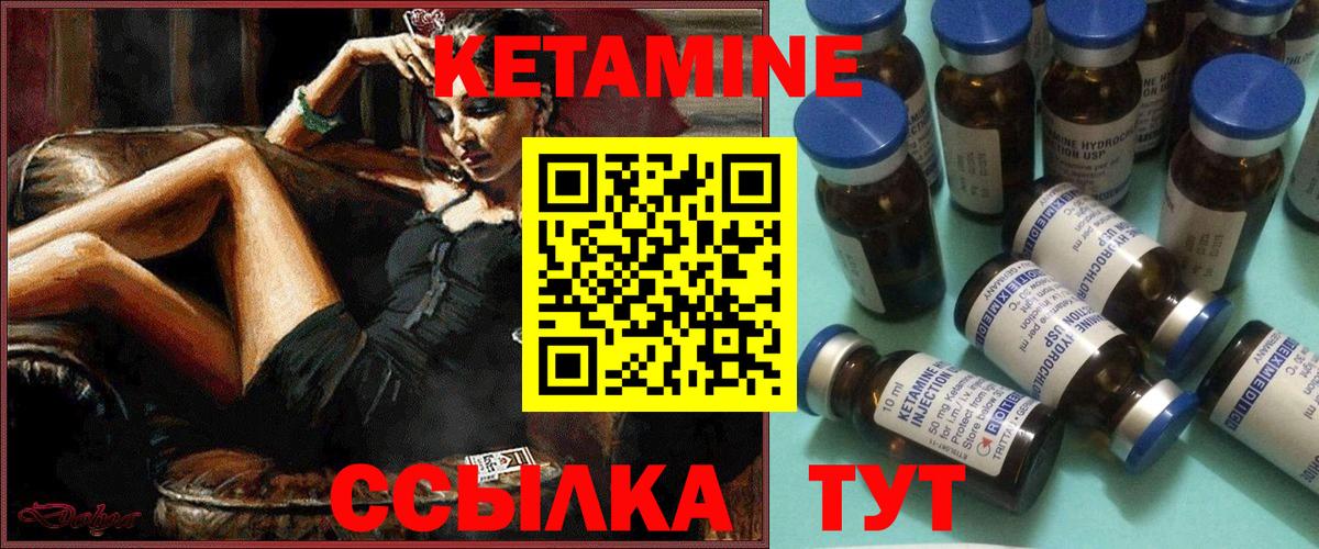 КЕТАМИН VHQ  Кетамин ketamine  Красный Сулин  Вход с VPN 