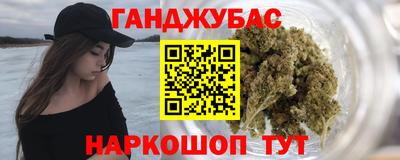 марихуана Донецк