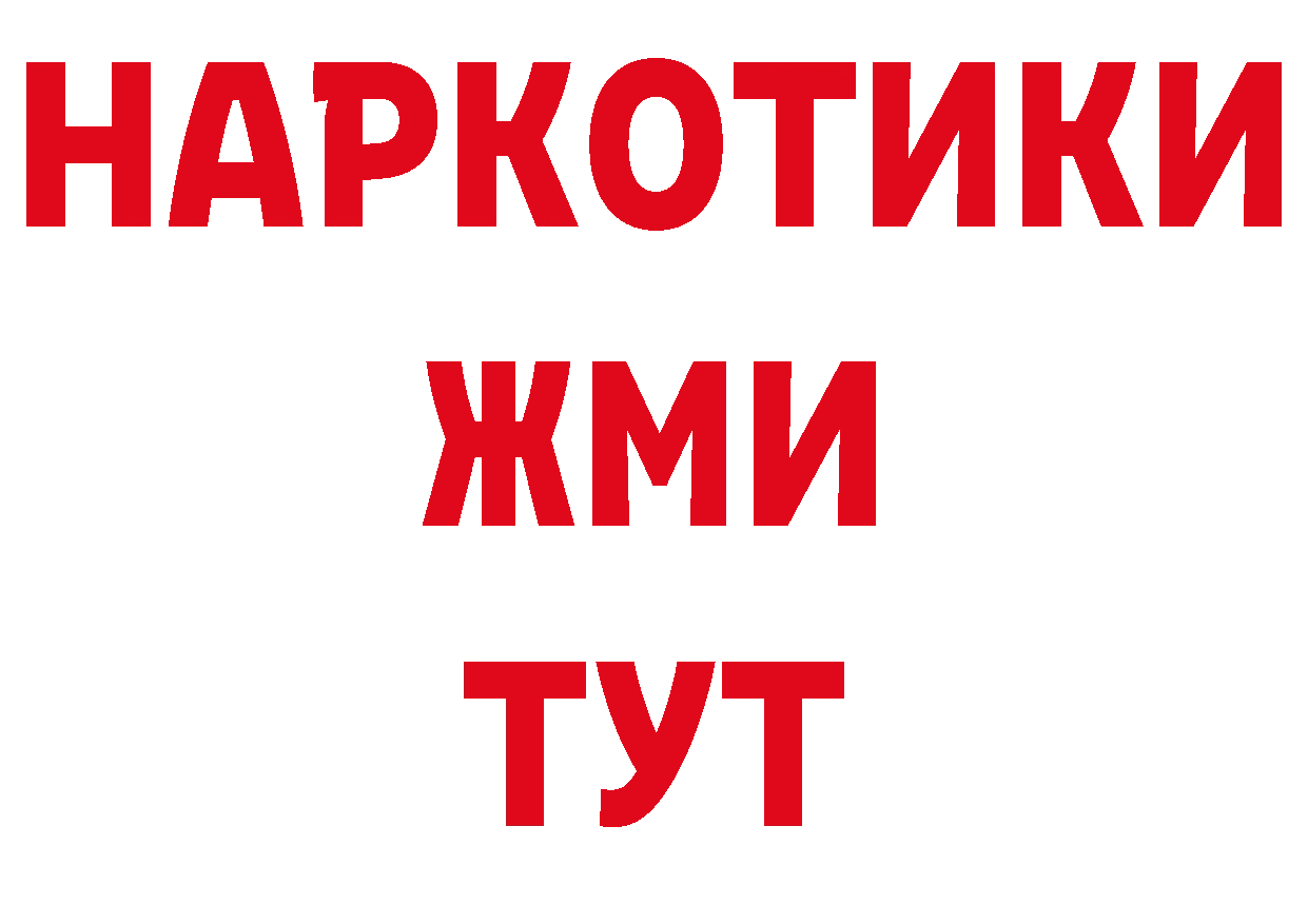 А ПВП СК как зайти нарко площадка мега Красный Сулин