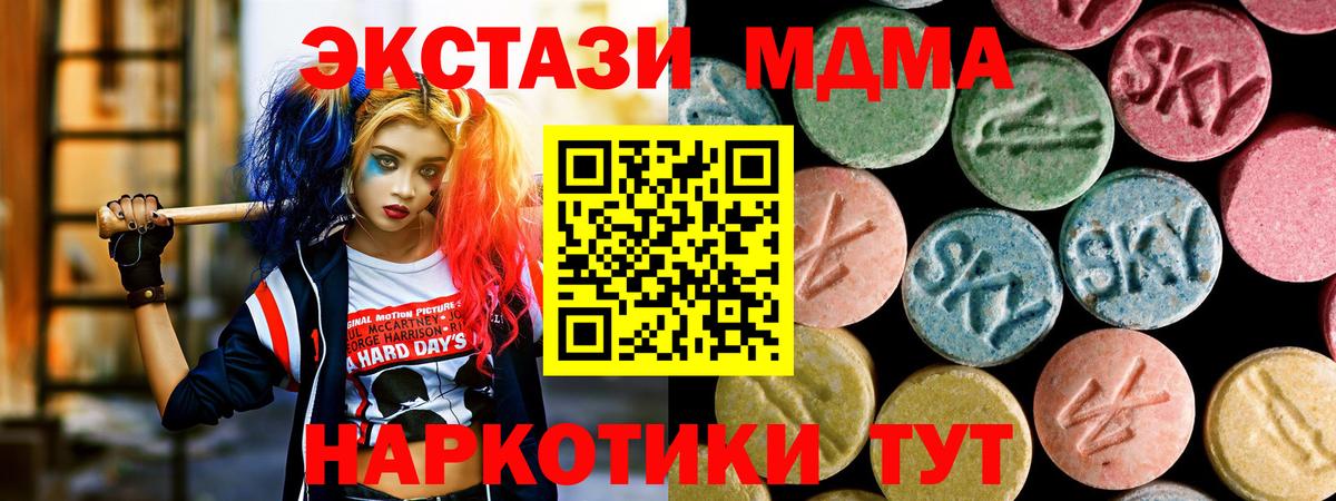 МДМА Molly  МДМА  Вход с VPN  Красный Сулин  MDMA VHQ 