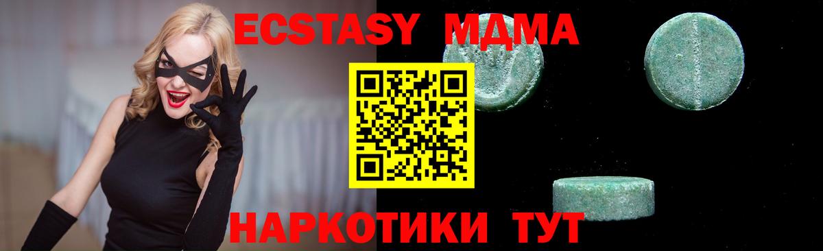 МДМА crystal Красный Сулин