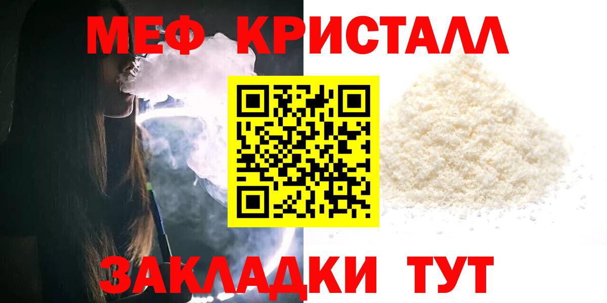 Мефедрон 4 MMC  Мефедрон  МЕФ mephedrone  Красный Сулин  Вход с VPN  МЕФ 