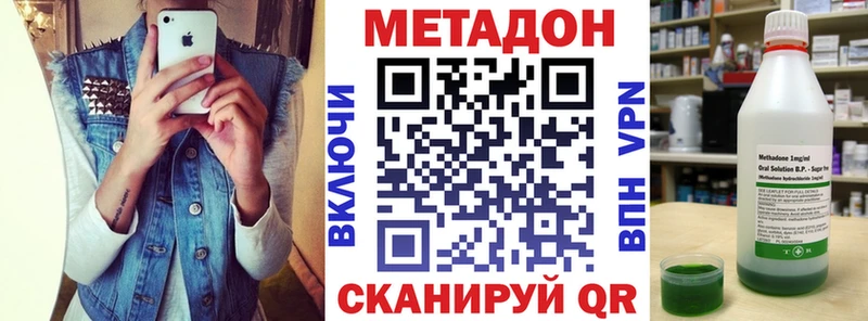 купить  цена  Красный Сулин  Метадон VHQ 