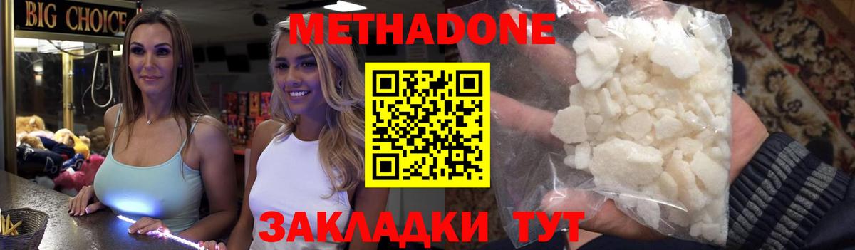 Красный Сулин  Метадон VHQ  Вход с VPN  мега онион  Метадон methadone 