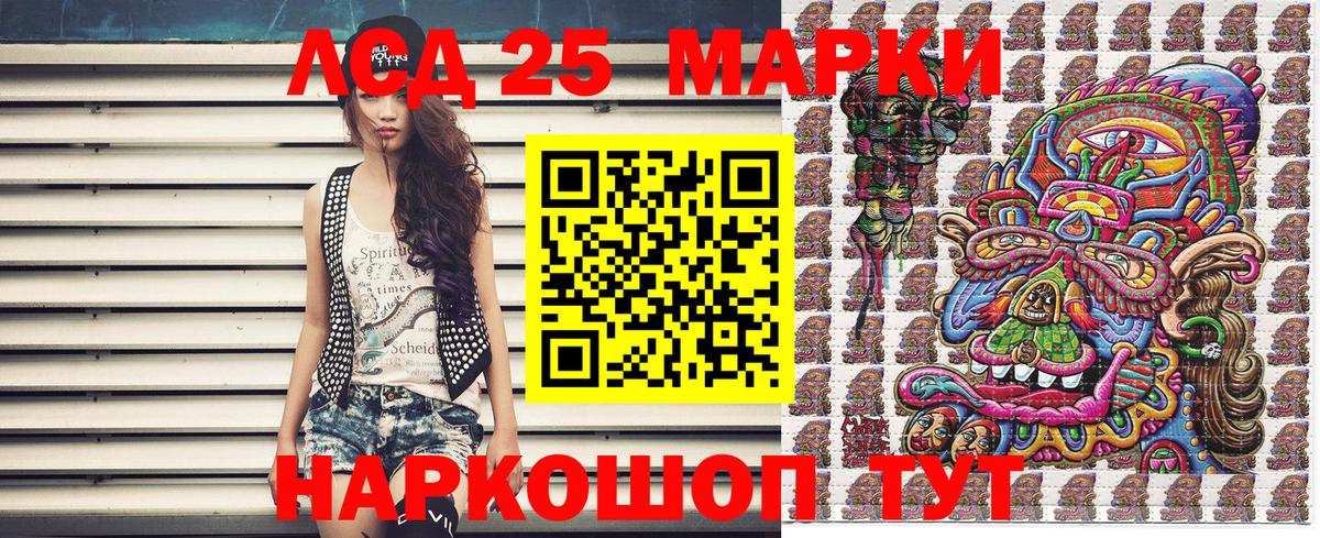 купить закладку  Марки 25I-NBOMe 1,5мг  Наркотические марки  Вход с VPN  Красный Сулин 
