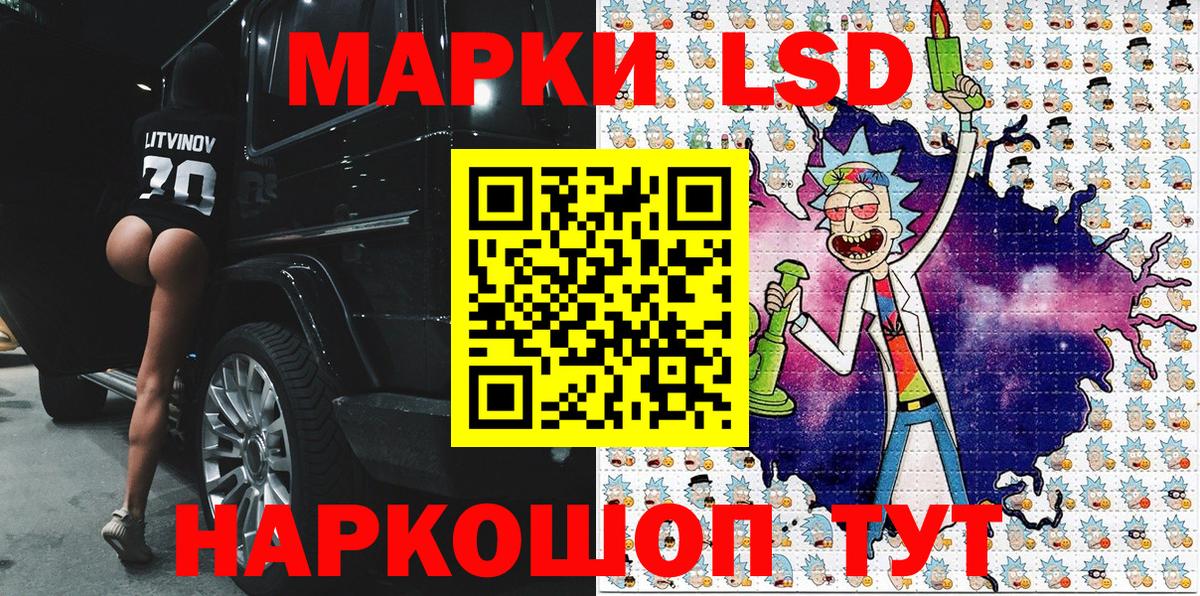 Марки N-bome 1,8мг Красный Сулин