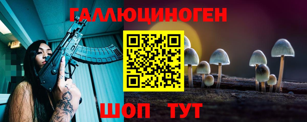 Псилоцибиновые грибы MAGIC MUSHROOMS  Вход с VPN  Галлюциногенные грибы ЛСД  Красный Сулин 