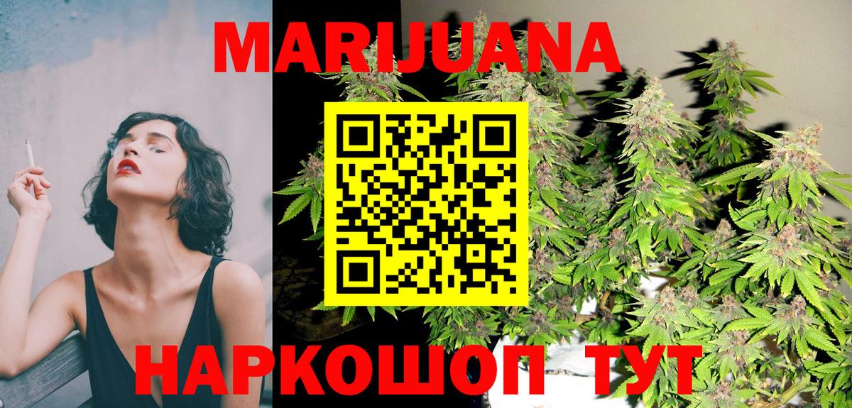 МАРИХУАНА White Widow  Вход с VPN  Красный Сулин  Конопля Amnesia  Бошки Шишки SATIVA & INDICA 